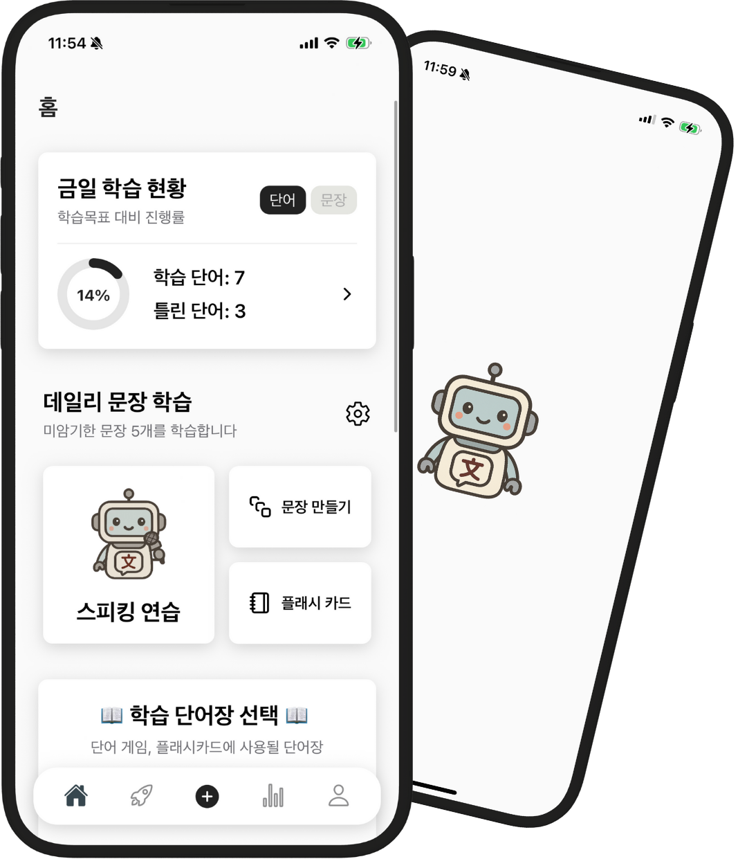 랭가젯 중국어 메인화면