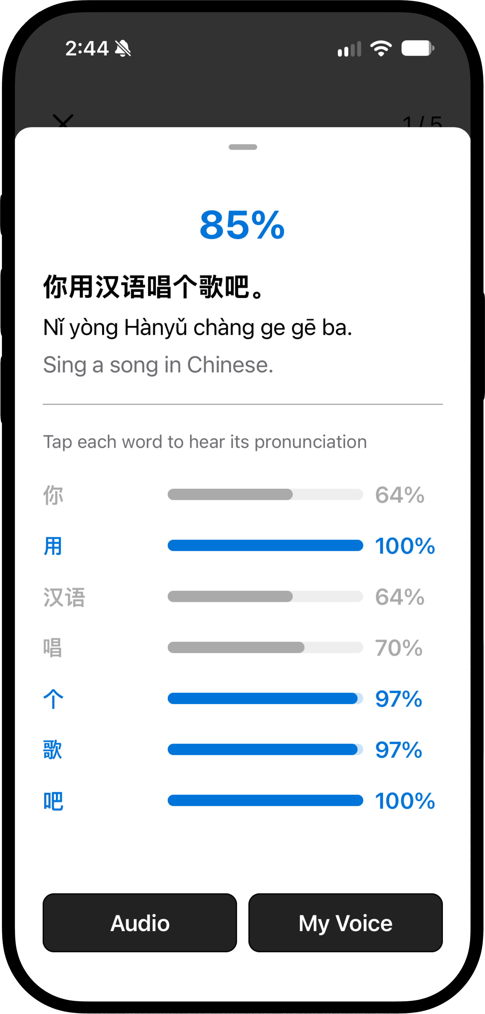 Langadget Chinese pronunciation evaluation screen, pronunciation practice