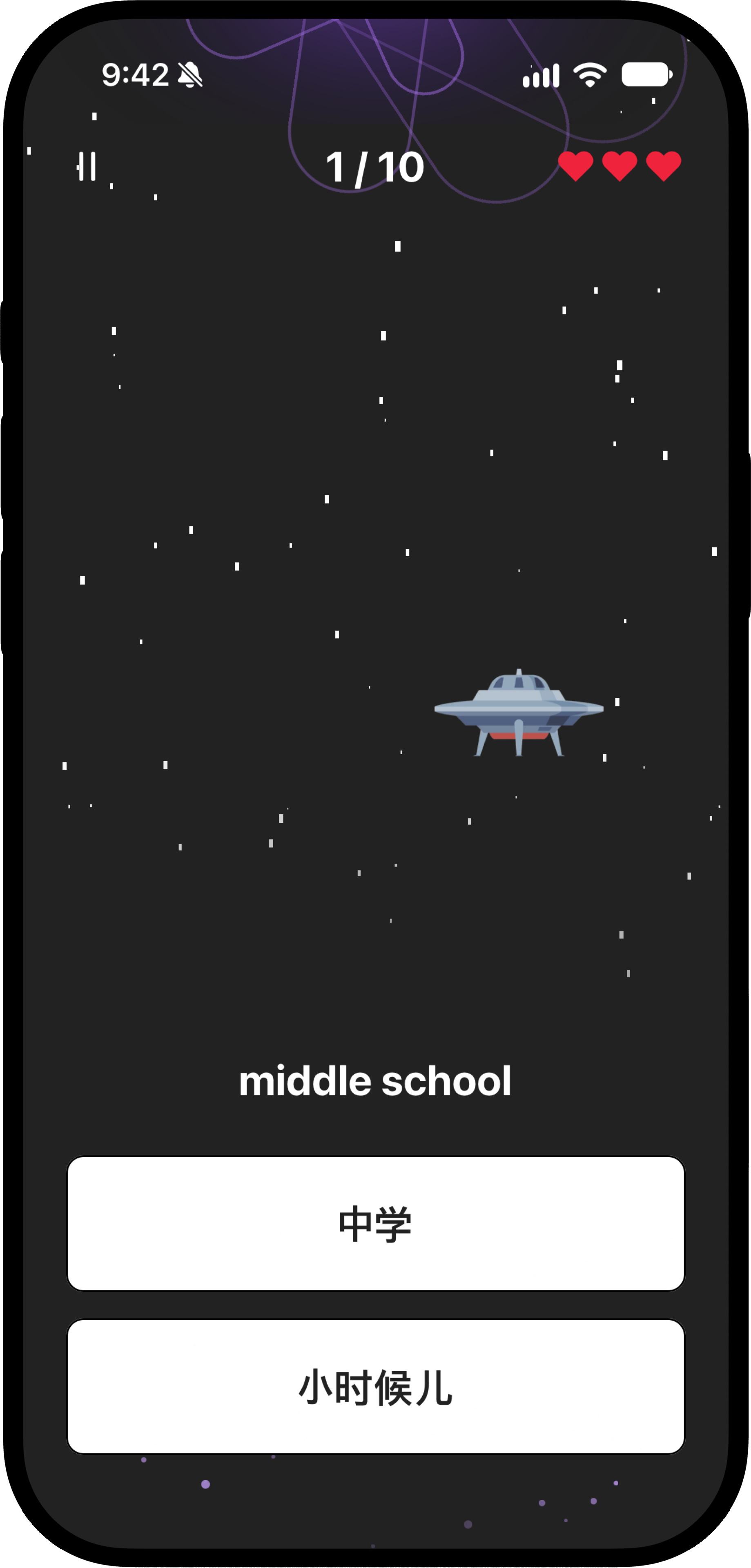 Langadget Chinese vocabulary learning game screen, example of a word-matching activity